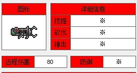 《泰拉瑞亚》手机版智能地雷发射器介绍