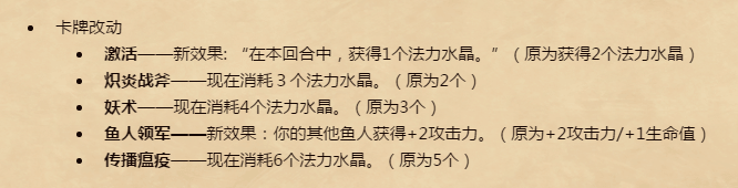 一周炉石：娜迦海巫，削弱与比赛中的逗鱼时刻