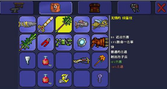 《泰拉瑞亚》手机版叶绿帕提森钩刃介绍