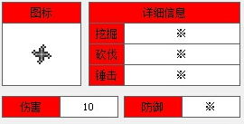 《泰拉瑞亚》手机版手里剑介绍