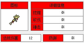 《泰拉瑞亚》手机版僵尸之爪介绍