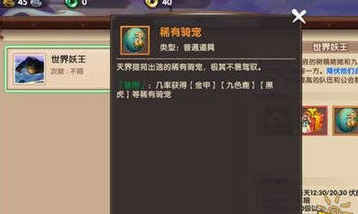 《寻仙手游》黑虎坐骑获取方法详解