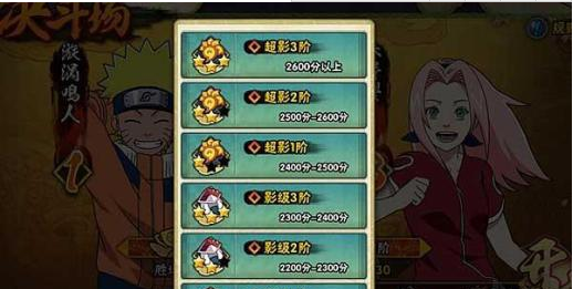 《火影忍者手游》提升决斗场段位技巧