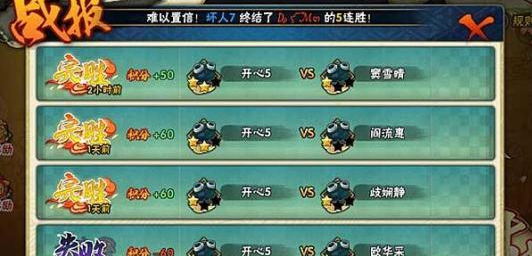 《火影忍者手游》提升决斗场段位技巧