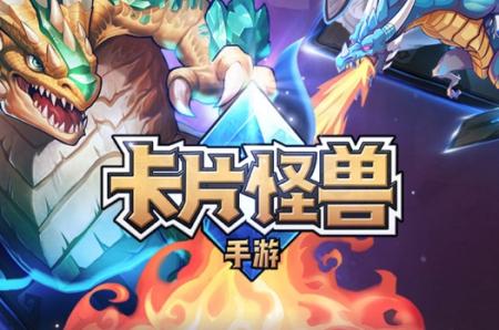 《卡片怪兽》手游电脑版辅助工具使用教程
