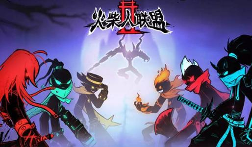 《火柴人联盟2》英雄获取
