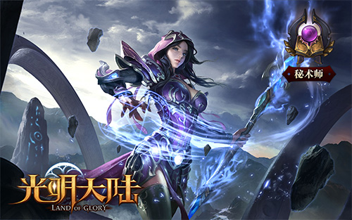 《光明大陆》新版CG预告片独家首发 萨达尔高地今日上线