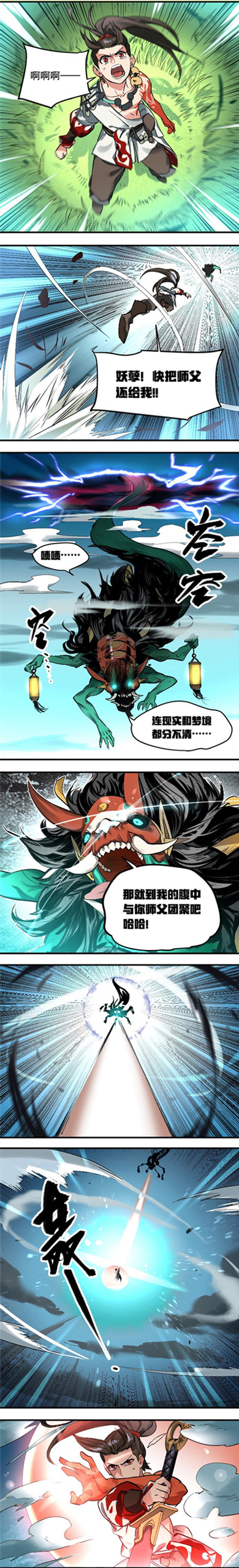 梦魇惊魂妖气冲天《神都夜行录》官方漫画首发！