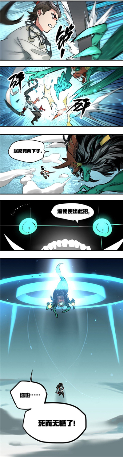梦魇惊魂妖气冲天《神都夜行录》官方漫画首发！