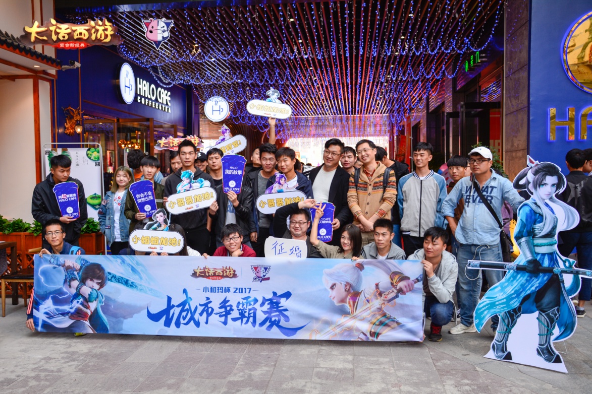 《大话西游》手游城市争霸赛广州、武汉海选赛回顾