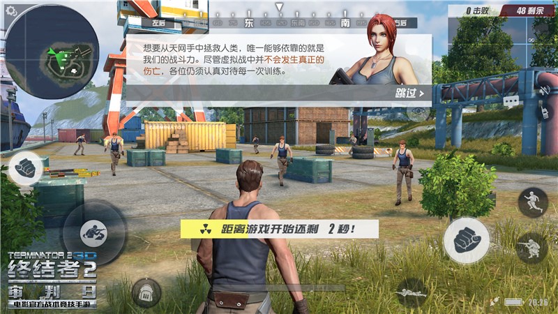 《终结者2》携手网易CC直播 500万重奖打造超级赛事