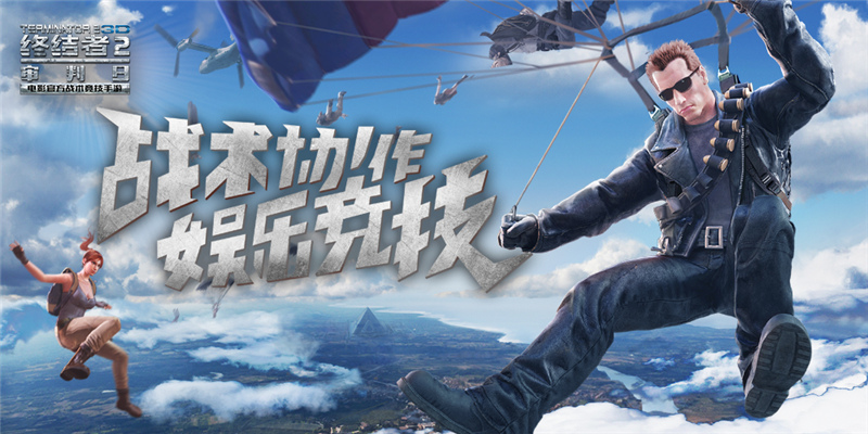 安卓内测开启！《终结者2》手游世界观今日正式曝光