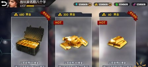 《乌合之众：正义集结》充值方法说明介绍