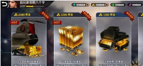 《乌合之众：正义集结》充值方法说明介绍