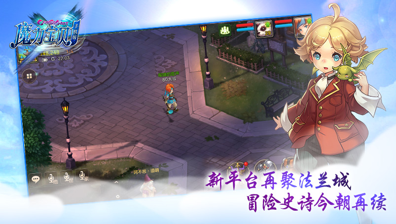 SE出品经典回合制《魔力宝贝》 手机版崭新来袭