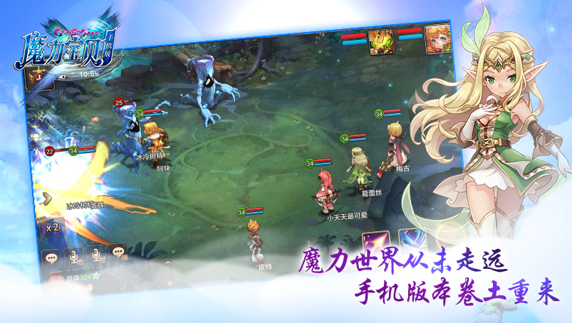 SE出品经典回合制《魔力宝贝》 手机版崭新来袭