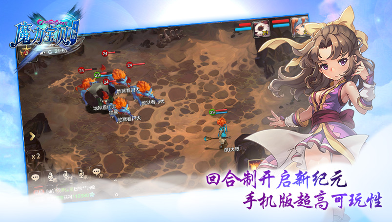 SE出品经典回合制《魔力宝贝》 手机版崭新来袭