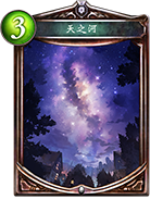 《影之诗》卡牌大全——星神传说（SFL）卡包