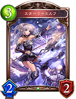 《影之诗》卡牌大全——星神传说（SFL）卡包