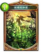 《影之诗》卡牌大全——星神传说（SFL）卡包