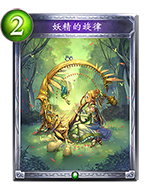 《影之诗》卡牌大全——星神传说（SFL）卡包