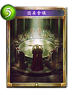 《影之诗》卡牌大全——星神传说（SFL）卡包