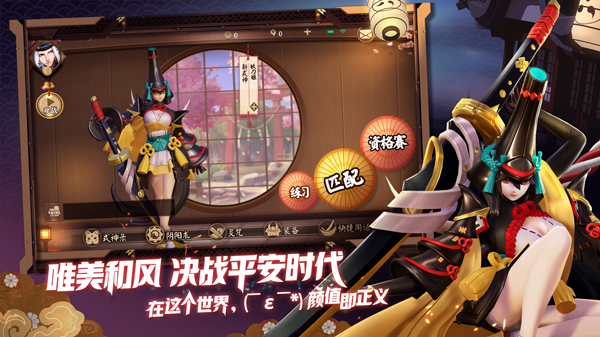 《决战！平安京》新版官网上线，集结首测即将开启