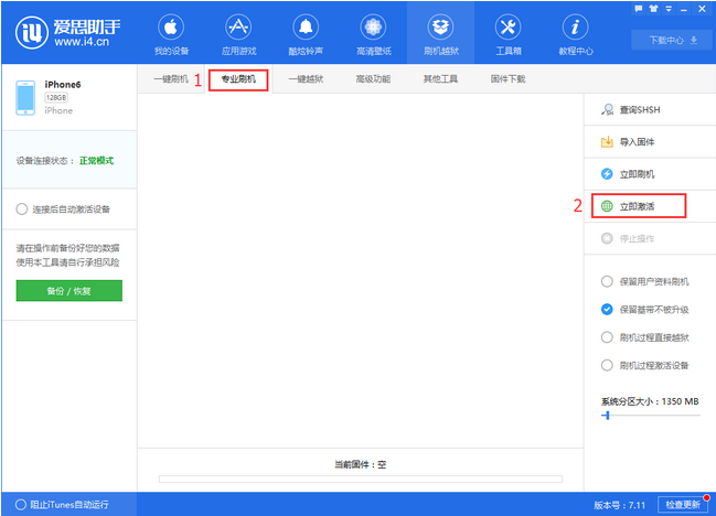 《iPhone》iOS11.1.1正式版刷机方法教程