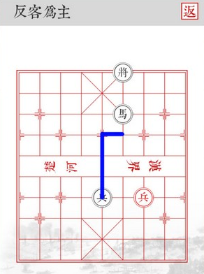 《兵者》手游反客为主关卡攻略