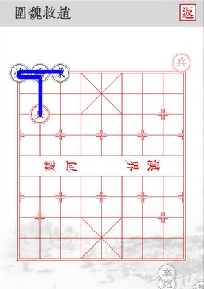 《兵者》手游围魏救赵关卡攻略