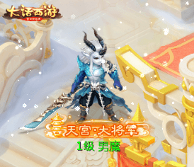 《大话西游》手游大闹天宫今日上线，千人战场等你体验