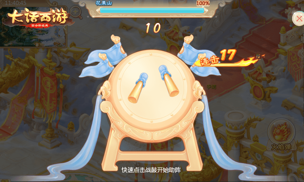 《大话西游》手游大闹天宫今日上线，千人战场等你体验