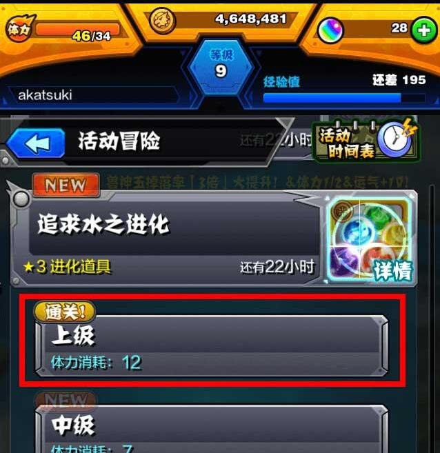 《怪物弹珠》国服副本有哪些  各类型副本介绍