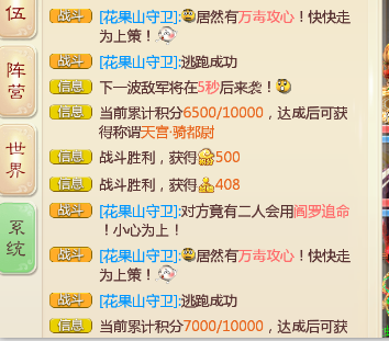 快人一步《大话西游》手游大闹天宫战场积分获取大揭秘