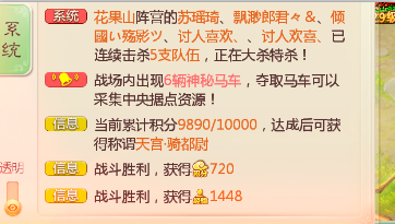 快人一步《大话西游》手游大闹天宫战场积分获取大揭秘