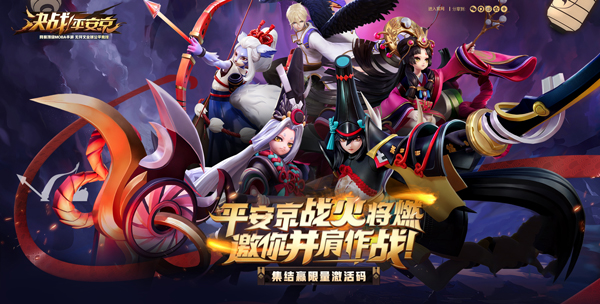 《阴阳师》原班声优助阵《决战！平安京》为你打造听觉盛宴