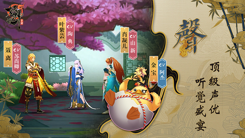编号1010现真身《妖神记》打造新生代国创二次元手游