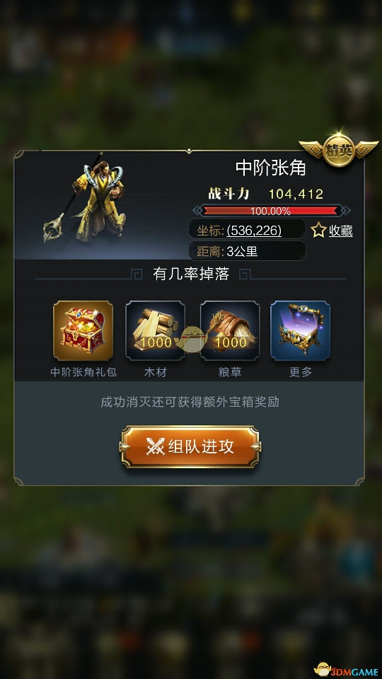 《乱世王者》坑杀敌军技巧