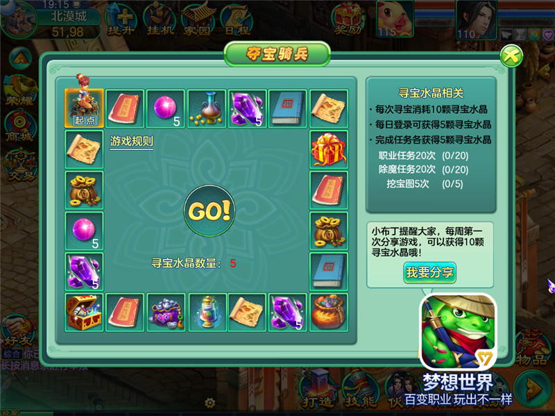 《梦想世界》手游新服一骑绝尘今日开启
