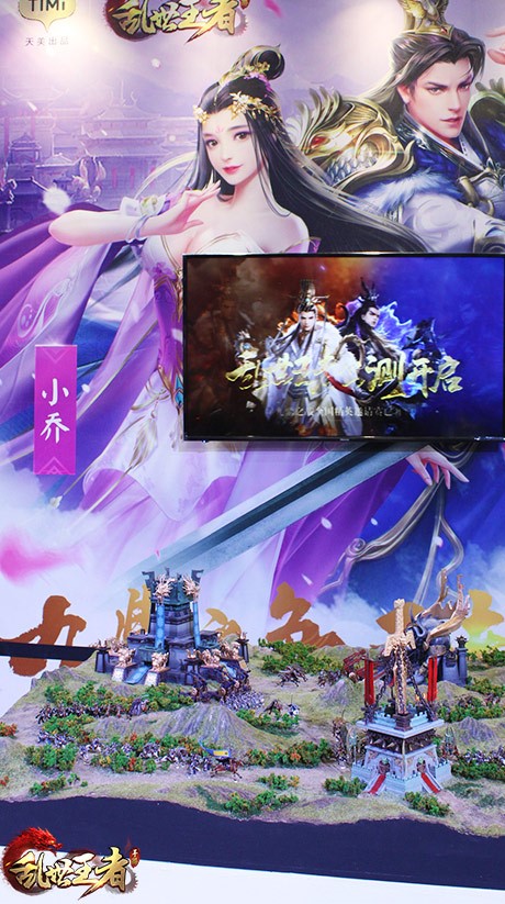 《乱世王者》手游重磅亮相TGC2017 与杨幂一同争夺九鼎