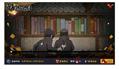 《火影忍者手游》12月7日更新内容 周周好礼&纲手的挑战开启