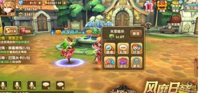 《永恒之歌》送花系统玩法说明