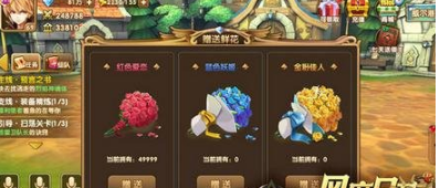 《永恒之歌》送花系统玩法说明