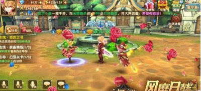 《永恒之歌》送花系统玩法说明
