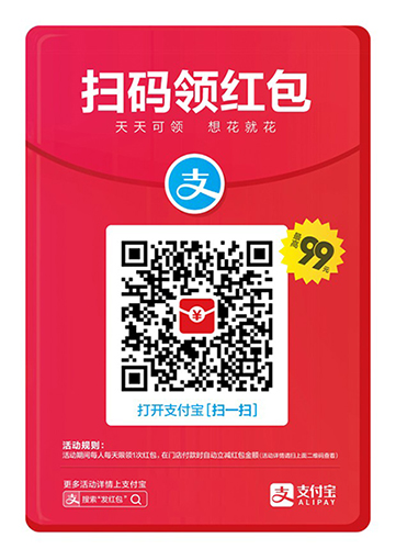 《支付宝》10亿红包邀你瓜分活动红包领取方法介绍