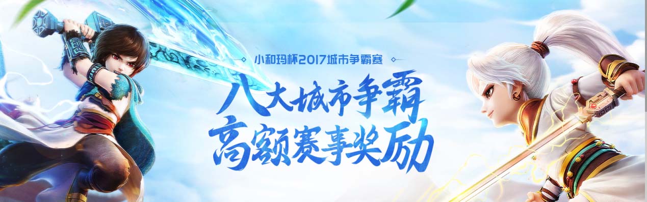 城市争霸赛决赛队伍有妹子？快来一探究竟