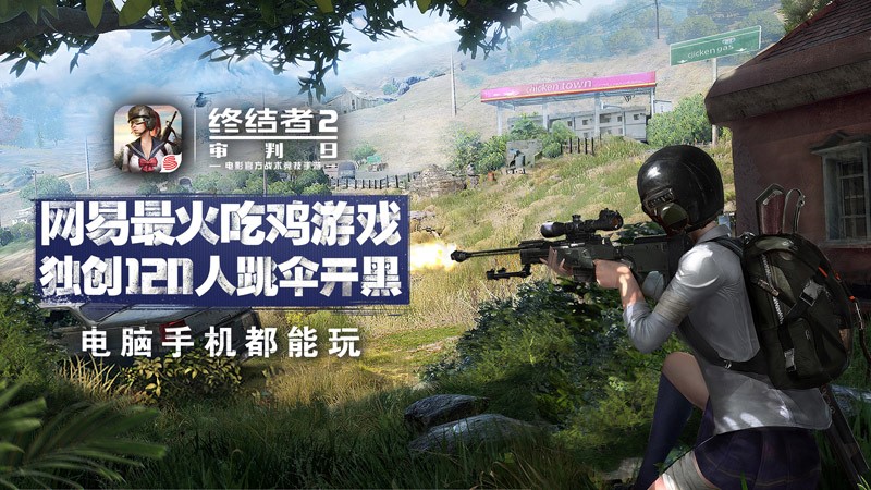 裙角飞扬来开黑 《终结者2：审判日》掀起时尚竞技风暴