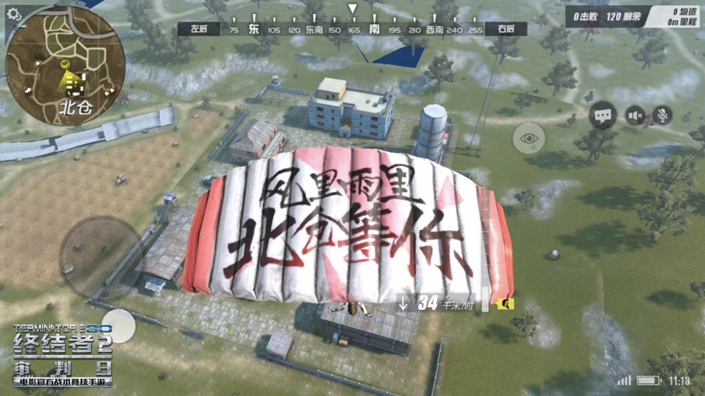裙角飞扬来开黑 《终结者2：审判日》掀起时尚竞技风暴