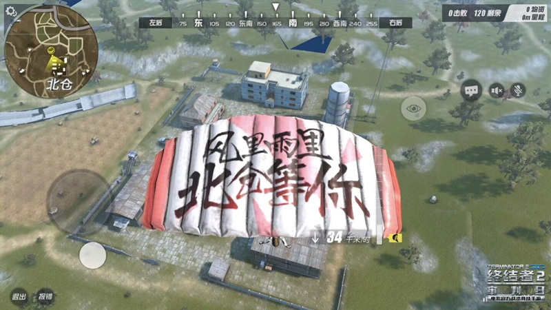 现场约战主播！《终结者2》将亮相网易游戏年度盛典