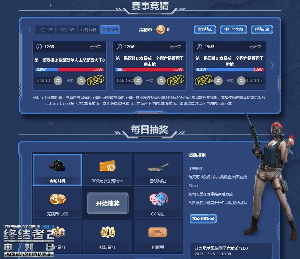 59队晋级小组赛 揭秘《终结者2》超级联赛500万奖金如何瓜分